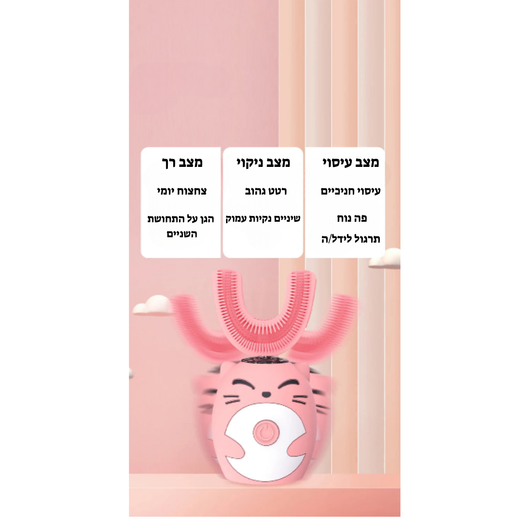 מברשת שיניים  לבייבי שלך גילאים 2-6