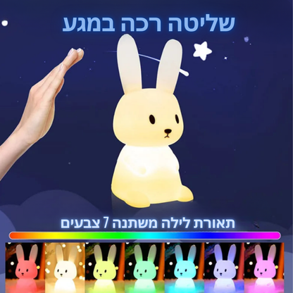 חבר הארנב - מנורת לילה