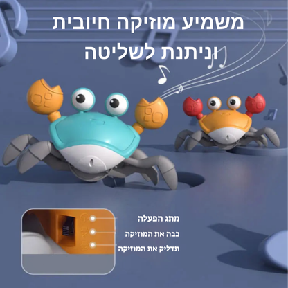 הסרטן המרקד