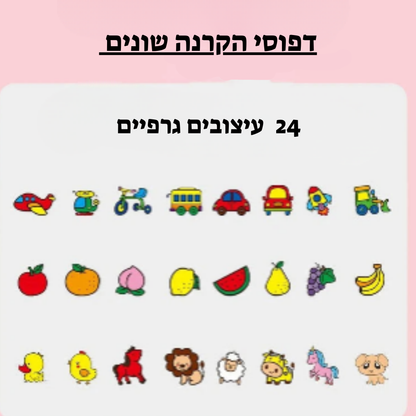 עמדת יצירה הקסומה - מקרן ג'ירפה