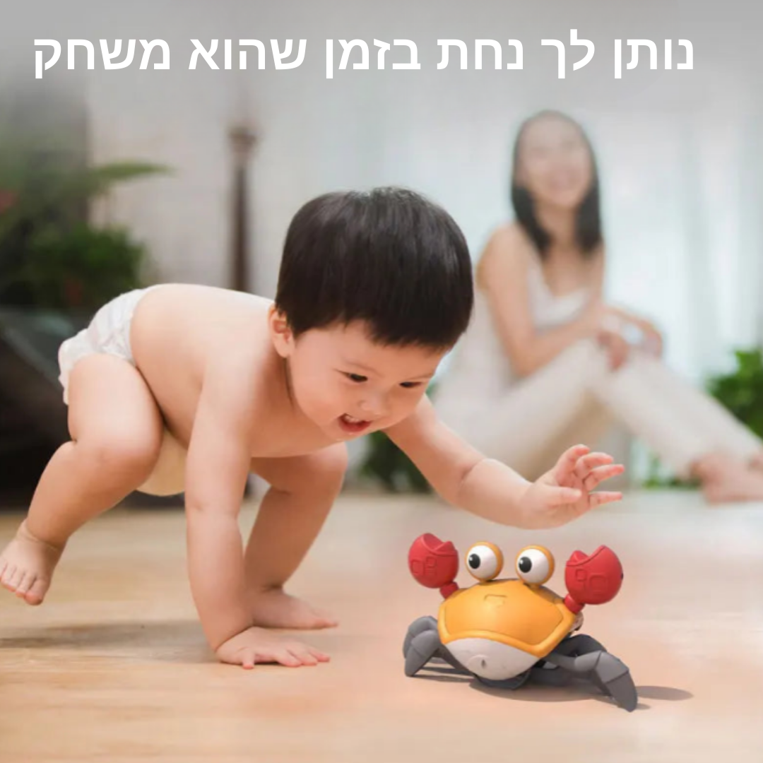 הסרטן המרקד