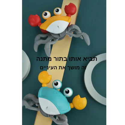 הסרטן המרקד